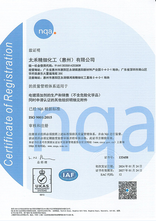ISO9001质量管理体系认证